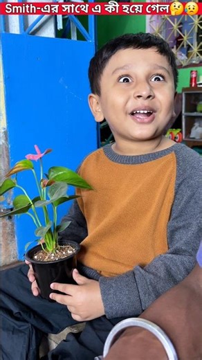 Smith-এর সাথে এ কী হয়ে গেল🤔😥🤦‍♂️. #trendingshorts #youtubeshorts #shorts #trending #video #viral