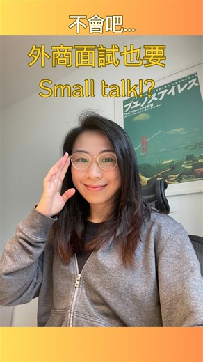 Techcubator | 海外職涯x 產品管理 | 留言 「面試」，我會傳送完整指南給你。 ”Culture fit“ = Would I work with you? Treat the interview like amini working meeting The critical moments that decide... | Instagram