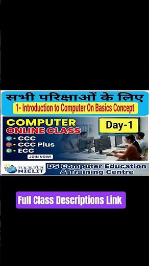 1- Introduction to Computer On Basics Concept | CCC, CCC Plus, ECC https://youtu.be/vKPOOaY9Ud4