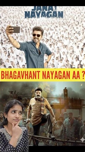 Vijay Jana Nayagan — Inspired or Remake? #shorts #trendingshorts