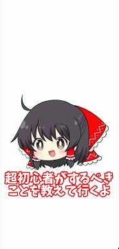 割とマシな動画 #ツムツム #ゆっくり実況