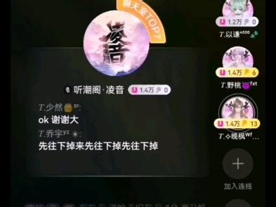 2025-11-08 wtt排挡记录听潮阁凌音10-11-12
