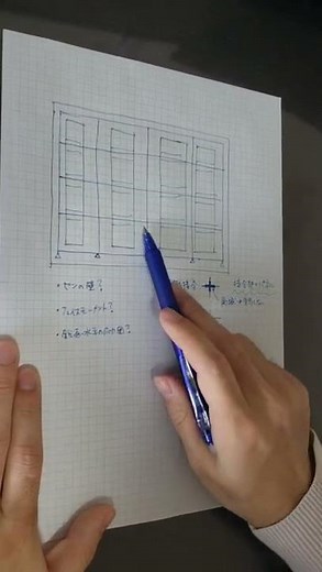 【30秒解説】剛接合とピン接合とは？ #構造