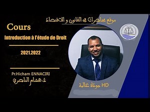 Introduction à l'étude de Droit,( Définition et origine du droit) S3