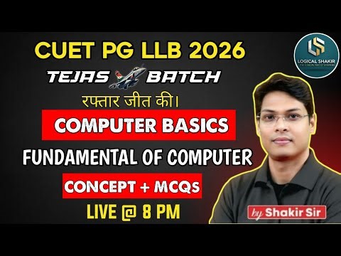 Fundamentals of Computer | CUET PG LLB 2026 Computer Class | Basics of Computer & ICT| By Shakir Sir