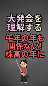 🗝️ 株式市場の裏側を知る雑学 第8回