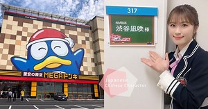 【日文小教室】唐吉「訶」德大家都念錯？「凪、咲、辻」那些搞不懂怎麼念的日文漢字！ | PopDaily 波波黛莉