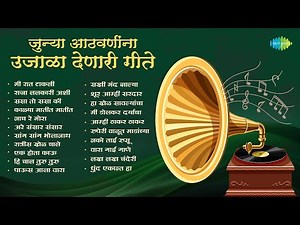 जुन्या आठवणींना उजाळा देणारी गीते | Shoor Amhi Sardar | Kalya Matit Matit | Marathi Songs Old Hits