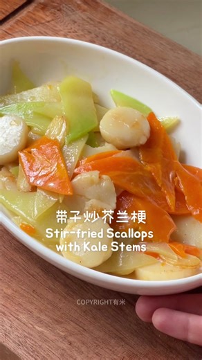 Healthy Stir Fried Scallops with Kale Stems Recipe