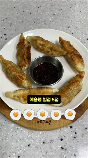 The secret of Chinese restaurant fried dumplings?