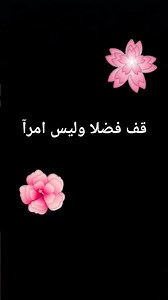 القرآن #كريم#