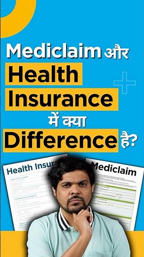 Mediclaim aur Health Insurance Kya Farq Hai?
