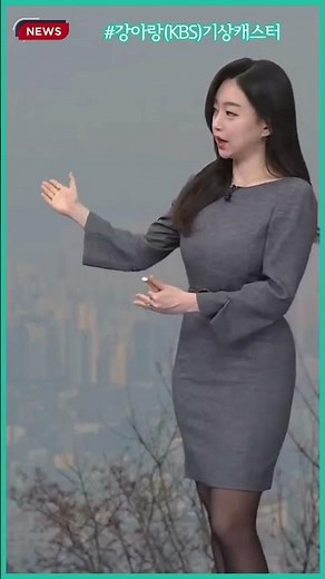 [Weather] Weather Caster Kang A-rang (250114)