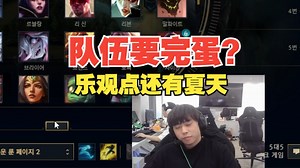 弹幕狂刷EDG要完蛋？Ale回应：没事乐观一点还有夏天！