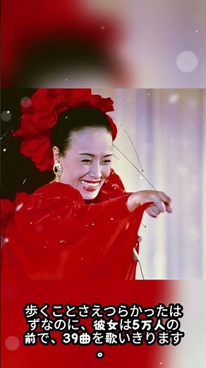 美空ひばり、病を抱えても舞台に戻った本当の理由