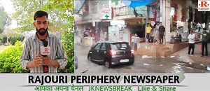Due to the lack of proper drainage of rainwater, water has accumulated all around Mendhar Gohlad and the streets of Mendhar town have once again turned into a prison. Shopkeepers suffer losses due to water entering shops and residential houses... The concerned PWD department and Panchayat department are helpless and silent spectators. Barlam Sharma President Bopar mandal Mendhar | Rajouri Periphery/Jk News Break