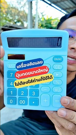 Calculator, digital calculator, solar calculator.