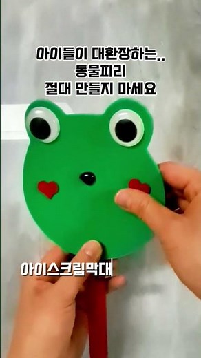 봄미술놀이/오감놀이/ 미술활동/개구리/나비 피리만들기 코끼리피리만들기