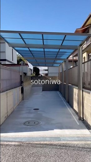 【カーポート】一台用の彩光のとれるカーポートです✨ #マイホーム#外構#外構デザイン #外庭 ＃西川技建 #作業動画 #作業 #施工#施工事例