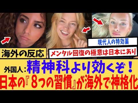 [Overseas Reactions] "I can't go back to my old life": Japanese-style life hacks that saved a for...
