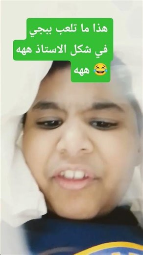 #ترند #اكسبلور #ضحك #مقاطع_مضحكة #شورت #مشاهدات #trending #viral #shorts #funny #comedy #youtube