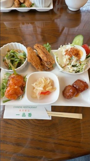 半田市，中国料理一品香さん、3人でお昼ランチ#shorts #ランチ #中国料理 #lunch #2026