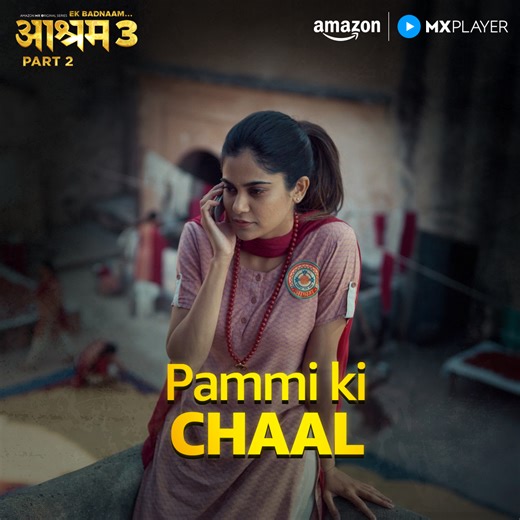 351K views · 8.8K reactions | Pammi ka naya plan  dekhiye #Aashram on Amazon MX Player for FREE! #AashramOnAmazonMXPlayer #AmazonMXPlayer #StreamingNow | MX Player | Facebook