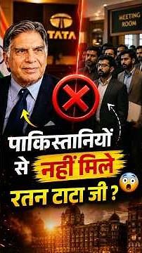 Why Ratan Tata Refused to Meet This Pakistani Company! 🇮🇳 | Chef Arun Chauhan #shortsindia
