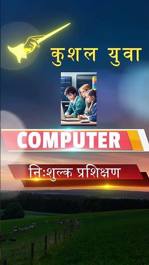 kushal yuva skill training | BSDM