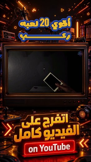 أقوي 20 لعبة رعب لازم تجربهم | #madison Madison #horrorgame #top20