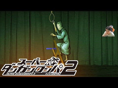 うんこちゃんのスーパーダンガンロンパ2 さよなら絶望学園 実況プレイPart6