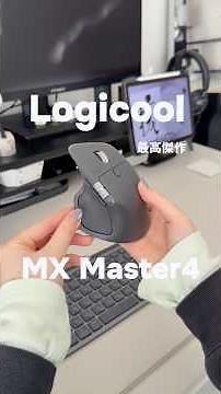 I can never go back to a regular mouse 🤯 Logitech's masterpiece "MX Master 4" dramatically increa...