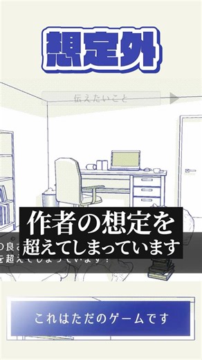 【これはただのゲームです】変なところで勘はいいのです #これはただのゲームです #ゲーム実況者 #ゲーム実況