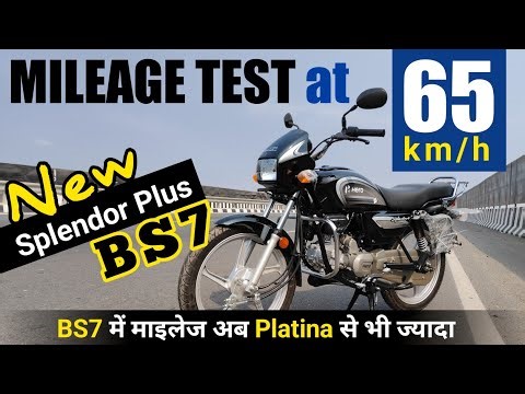 Hero Splendor Plus Mileage Test| Hero Splendor Plus BS6 Mileage Test| New Splendor Plus Mileage Test