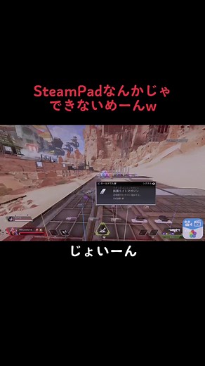 APEX LEGENDSでのキャラコンとJoytokey