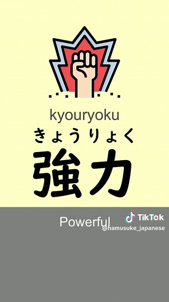 TikTokでhamusukejapaneseさんをチェック！