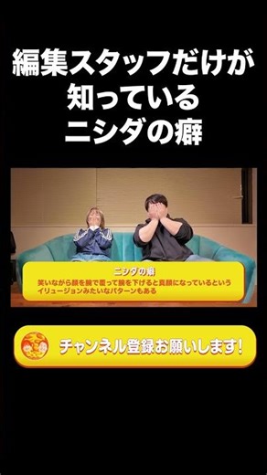 The quirk of Nishida that only the editing staff knows [Laland Clip] #shorts
