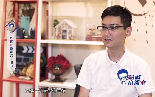 #吴医生急救小课堂# 第十一期：如何正确拨打120