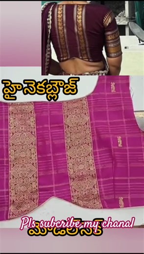 high neck blouse design #fashion #blouse #sewingtips