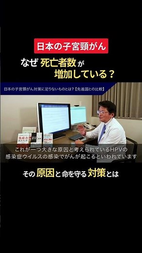子宮頸がんから命を守るための正しい知識とは？