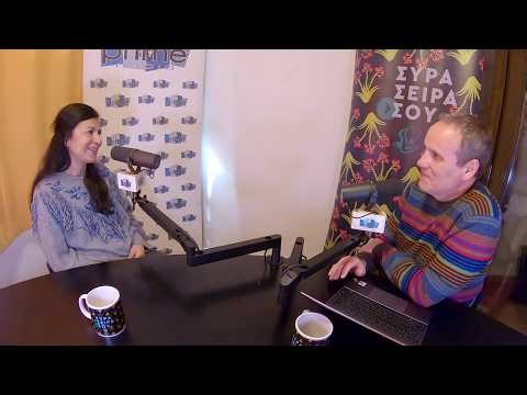 "ΣΥΡΑ, ΣΕΙΡΑ ΣΟΥ" - #Ε07 - ΝΙΚΟΛΕΤΑ ΜΑΚΡΥΩΝΙΤΟΥ