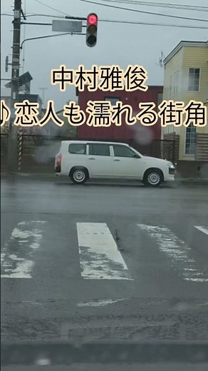 中村雅俊さん♪恋人も濡れる街角 #哀愁 #五十嵐淳子 #昭和歌謡