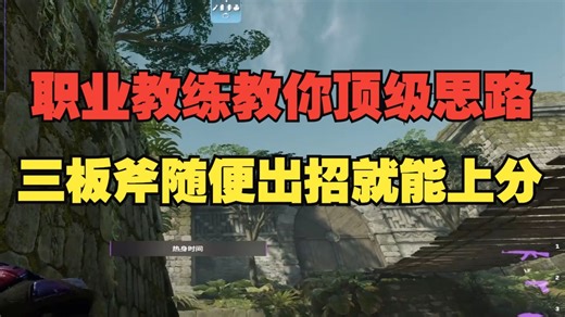 [RW地图教学]远古遗迹进攻地图框架搭建，用好这三板斧随便上分④