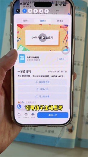 Thankfully, there's Homework Helper to help, otherwise Dad would be in big trouble. #HomeworkHelper