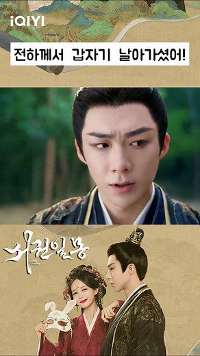 방금 봤어? #iQIYI #fyp #iQIYIdramas #서권일몽#ADreamWithinADream#이일동#류우녕#리이퉁#류위닝#书卷一梦#李一桐#刘宇宁#LiYitong#LiuYuning #Cdrama #중국드라마 #중드 #중드추천 #드라마