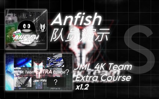 ［Malody/龙比演示］JML 4K Team Extra Course x1.2 95.1 S！（ε ）