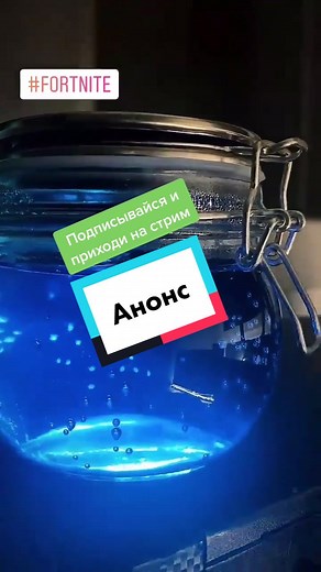 Буду ждать тебя! 19:00МСК #Фортнайт #fortnite