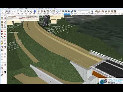 誰でも使える土木3D-CAD（CIM） 導入・制作・依頼・費用 アルス３ＤＪａｐａｎ