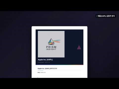 Prism Insight Analysis Report Demo