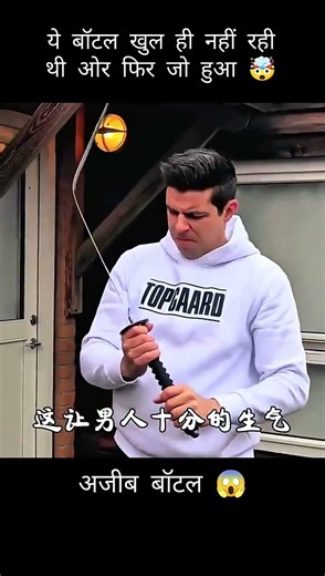 ये बोतल क्यों खुल नहीं रही 😱 | #anime #cartoon #short